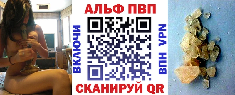 A PVP Соль  Лангепас 