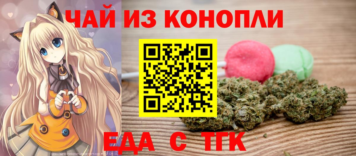 Cannafood марихуана  Вход с VPN  Лангепас 