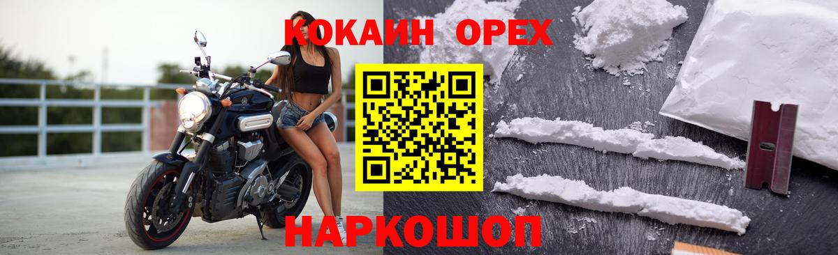 COCAIN Эквадор  COCAIN FishScale  Лангепас  Cocaine  Вход с VPN 