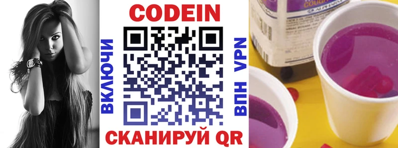 как найти закладки  Лангепас  Кодеиновый сироп Lean напиток Lean (лин) 