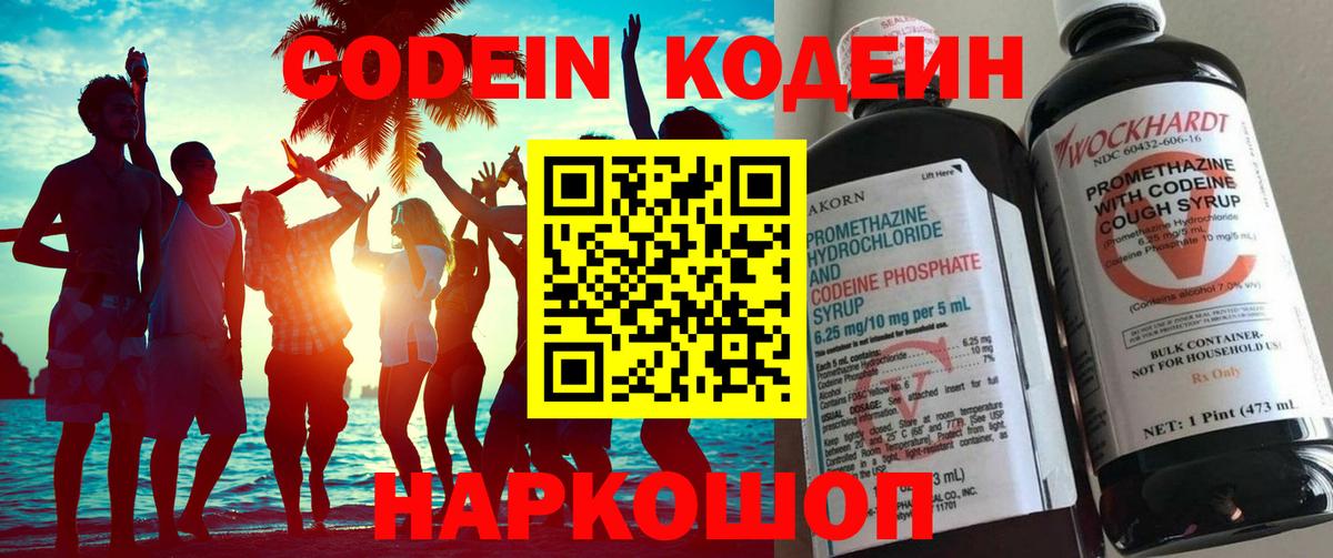 Лангепас  Кодеиновый сироп Lean напиток Lean (лин)  Кодеиновый сироп Lean Purple Drank  как найти закладки  Вход с VPN 