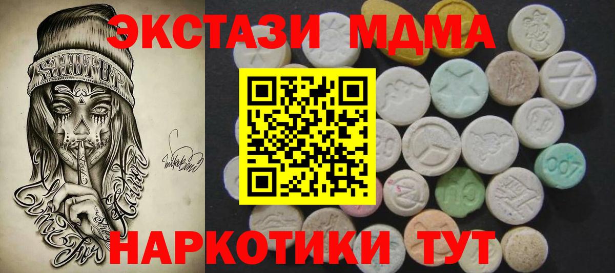 Экстази XTC  ЭКСТАЗИ  Лангепас  Вход с VPN 