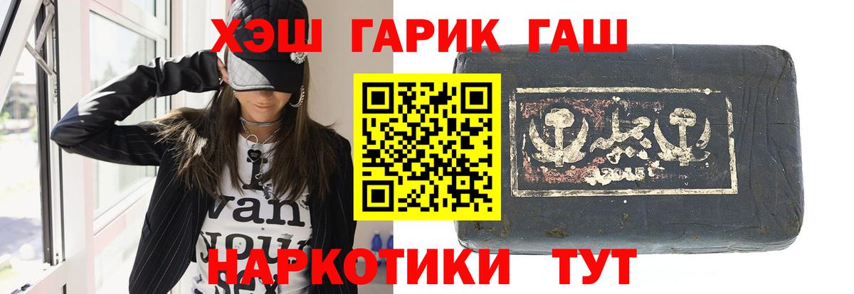 ГАШИШ ice o lator  Вход с VPN  ГАШ  Гашиш AMNESIA HAZE  Лангепас 