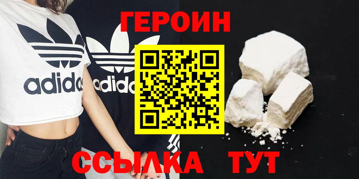 Героин герыч Лангепас