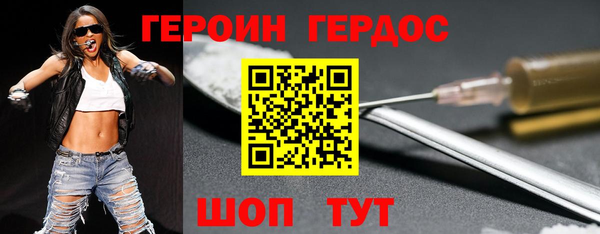 Героин белый  ГЕРОИН  Лангепас  Вход с VPN 