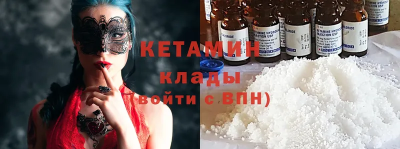 Кетамин ketamine  что такое наркотик  Лангепас 