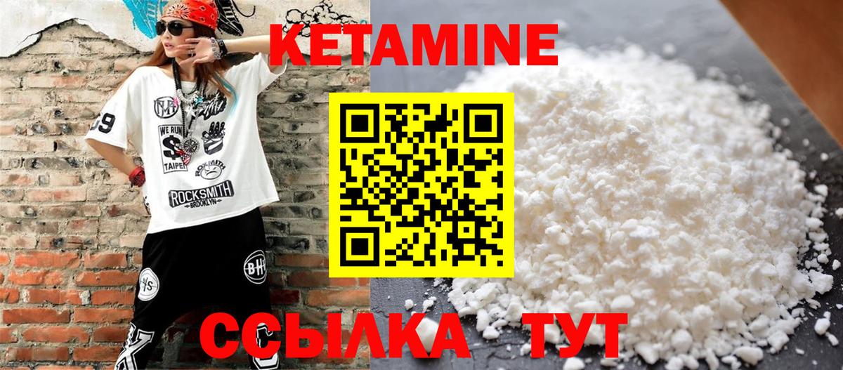 Кетамин ketamine Лангепас