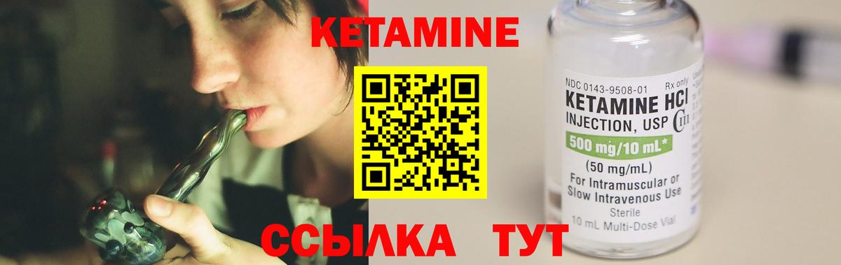 Кетамин ketamine  Вход с VPN  даркнет официальный сайт  Лангепас 
