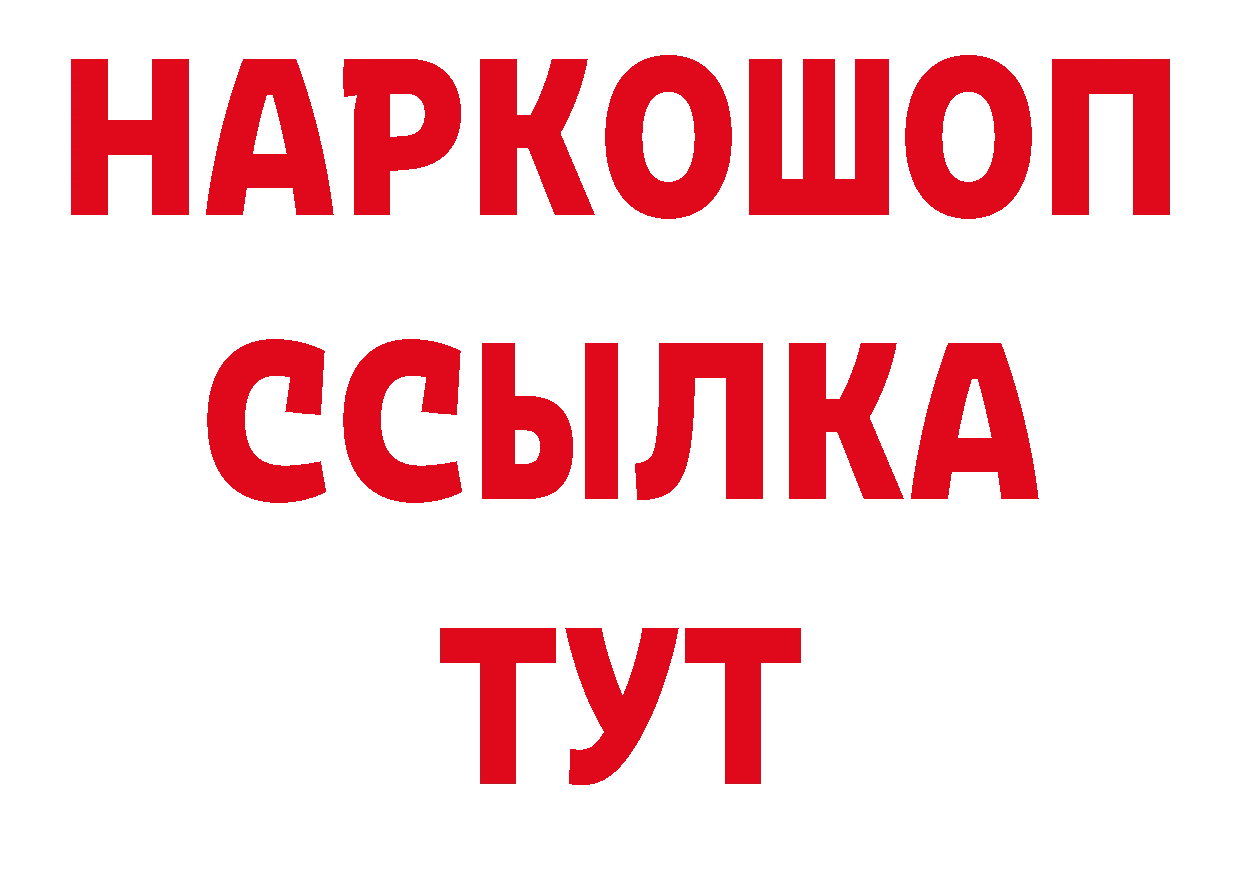 Бутират GHB как войти сайты даркнета hydra Лангепас