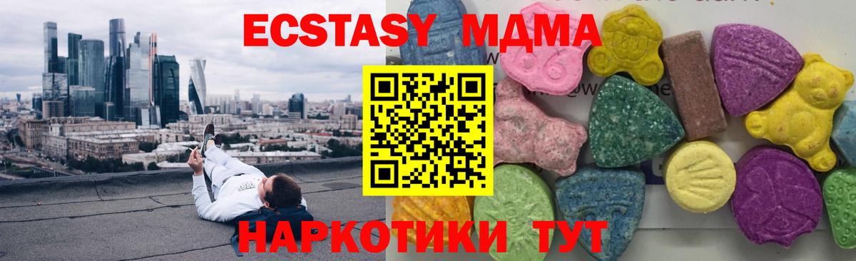 MDMA кристаллы  MDMA  Лангепас  Вход с VPN  MDMA VHQ 