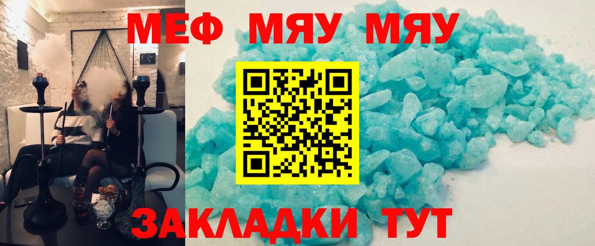 Мефедрон  Вход с VPN  МЕФ mephedrone  Лангепас  Меф 4 MMC 