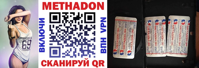Метадон кристалл  цены наркотик  Лангепас 