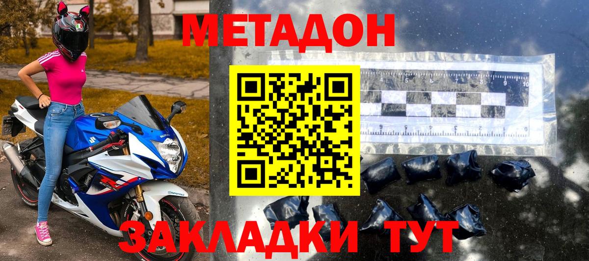 Метадон белоснежный  Вход с VPN  Метадон VHQ  Лангепас 