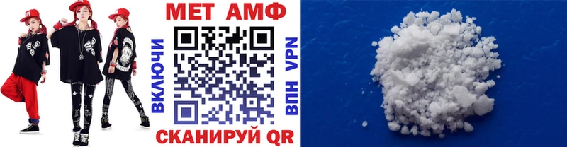 Первитин Methamphetamine  Лангепас 