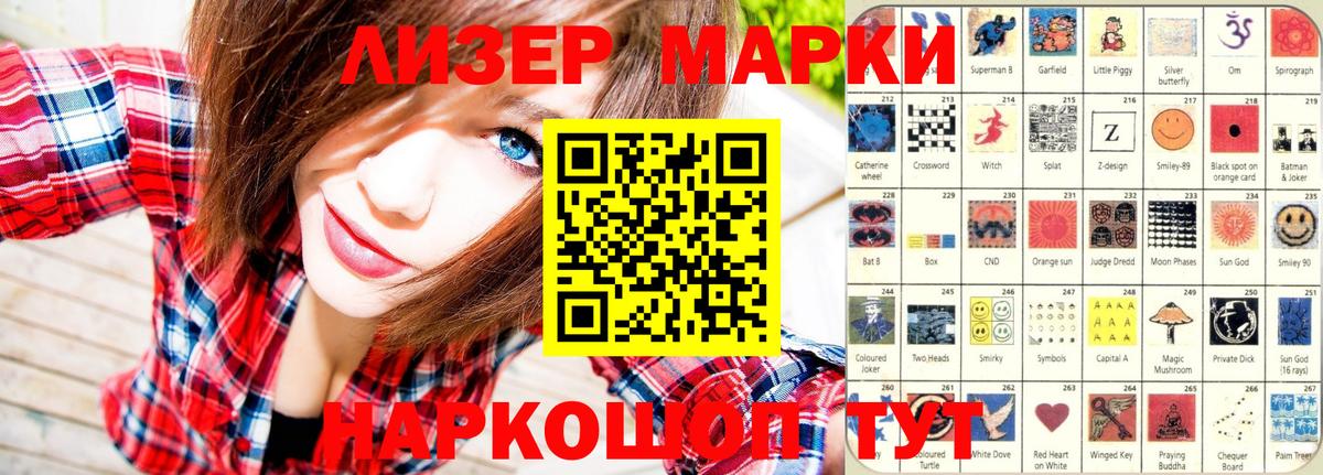 Марки NBOMe 1500мкг Лангепас
