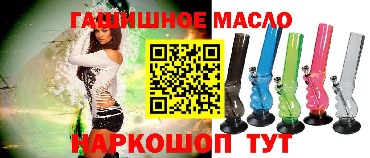 ТГК вейп Лангепас